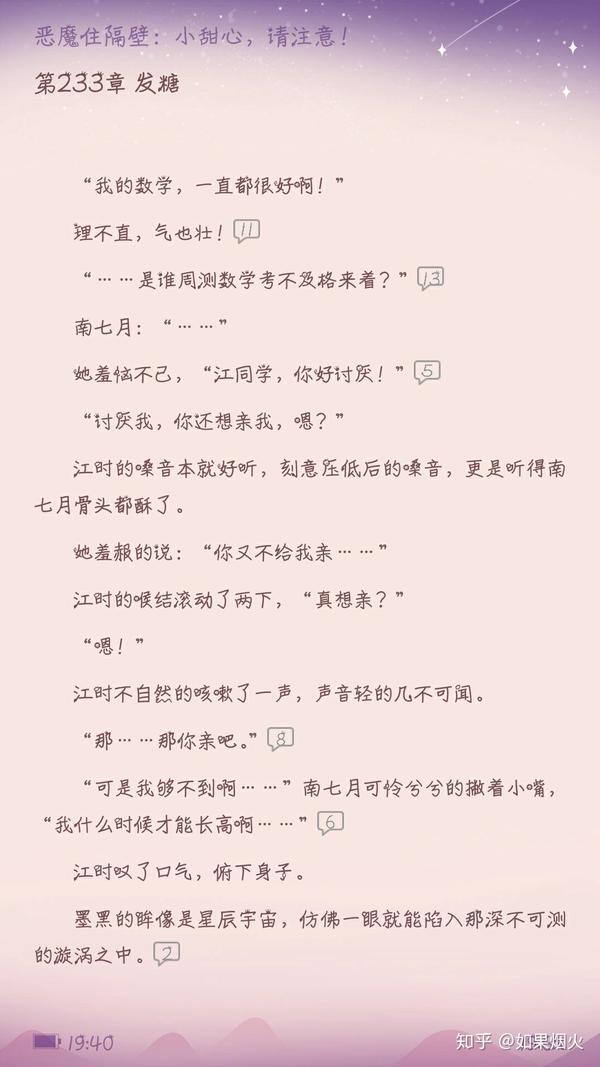 有哪些特别好看的耽美文(文笔好,最好是甜文)?