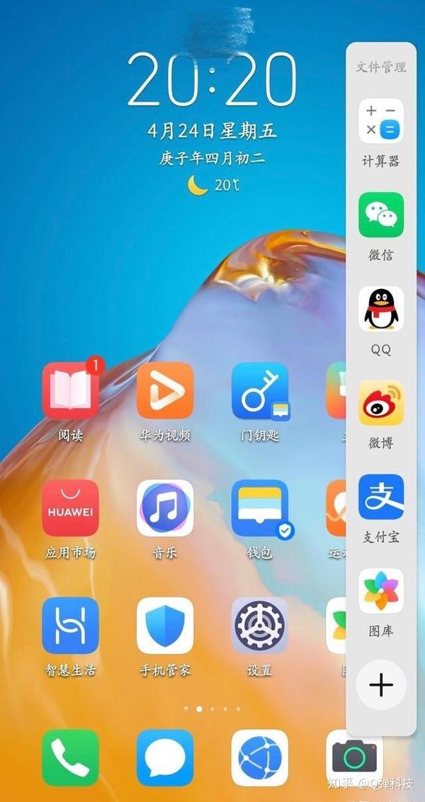 华为emui10.1.0.126版本推送,全新侧边栏功有多好用?