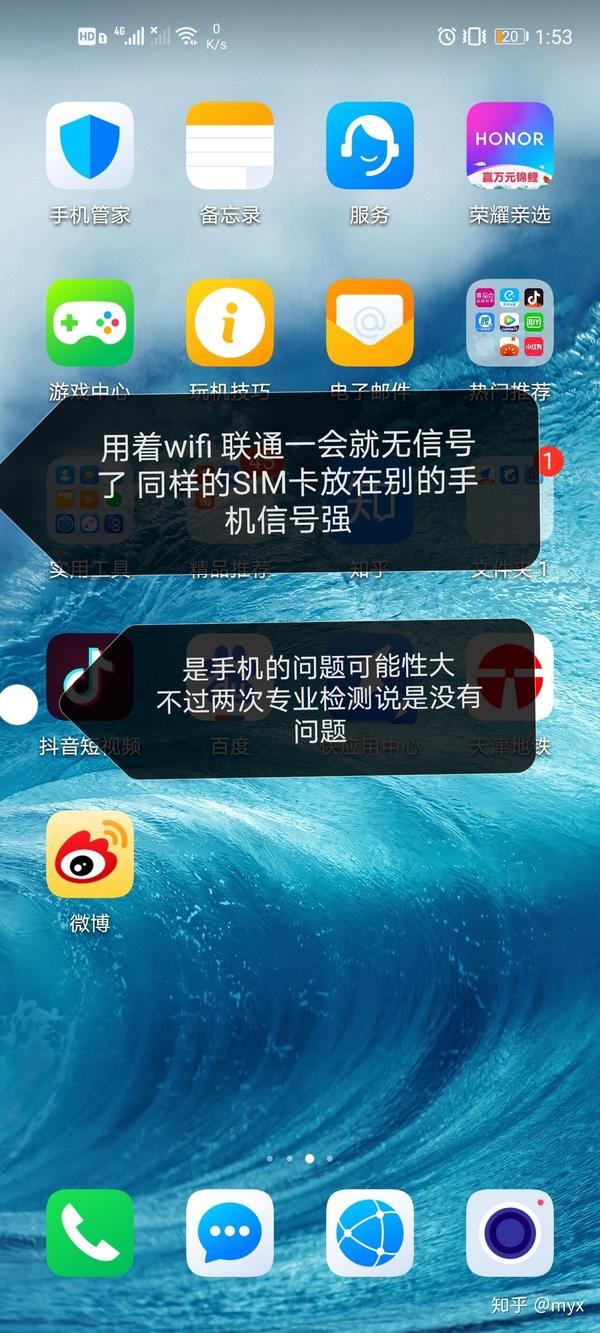 我用别人的4gsim卡在他手机上满格信号网速快,在荣耀30s上2g网络无