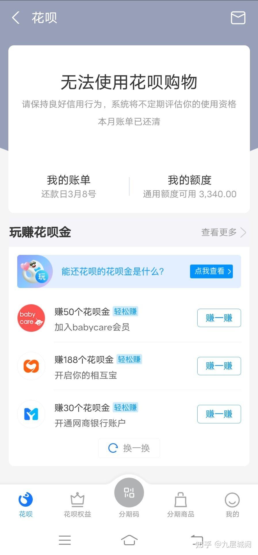 帮朋友花呗套现被冻结花呗封了快一周了还没解开多久可以解开