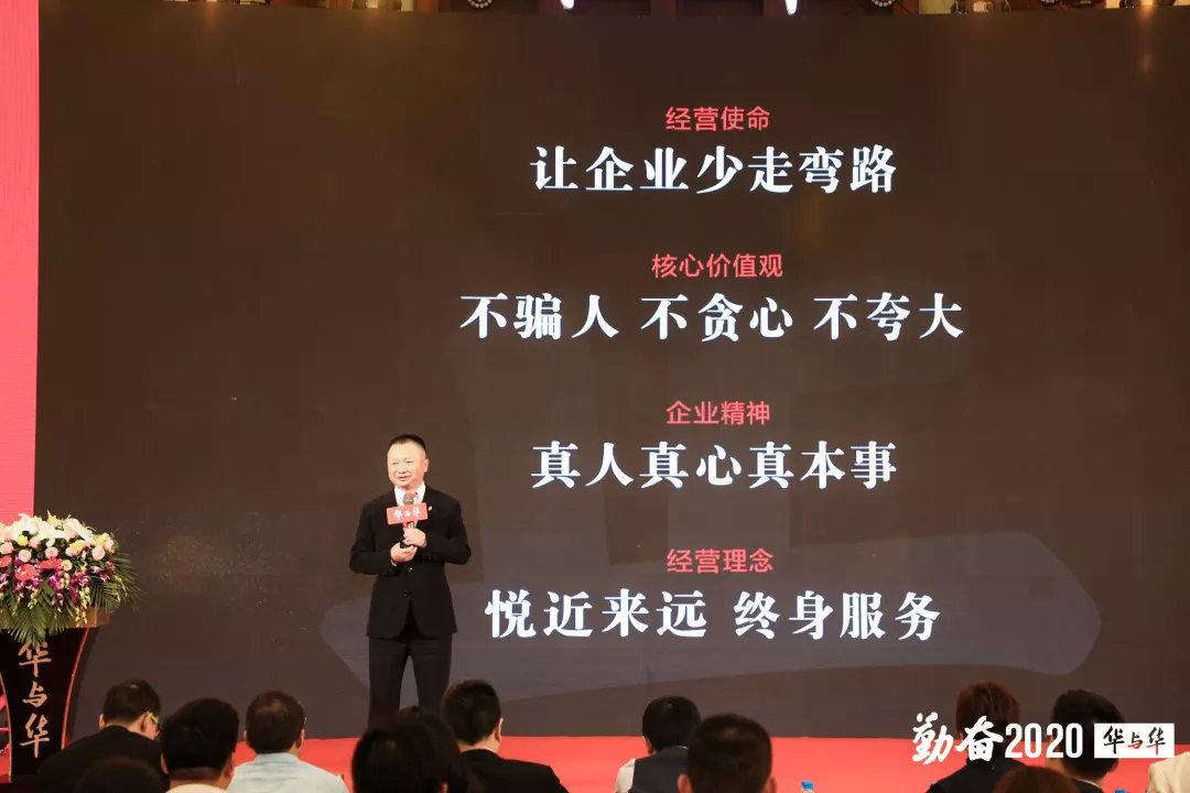 华杉2020年会演讲对客户的事业绝对忠诚