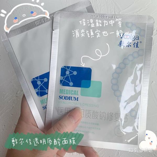 4敷尔佳胶原蛋白水光面膜 使用感受:保湿能力算是不错的.