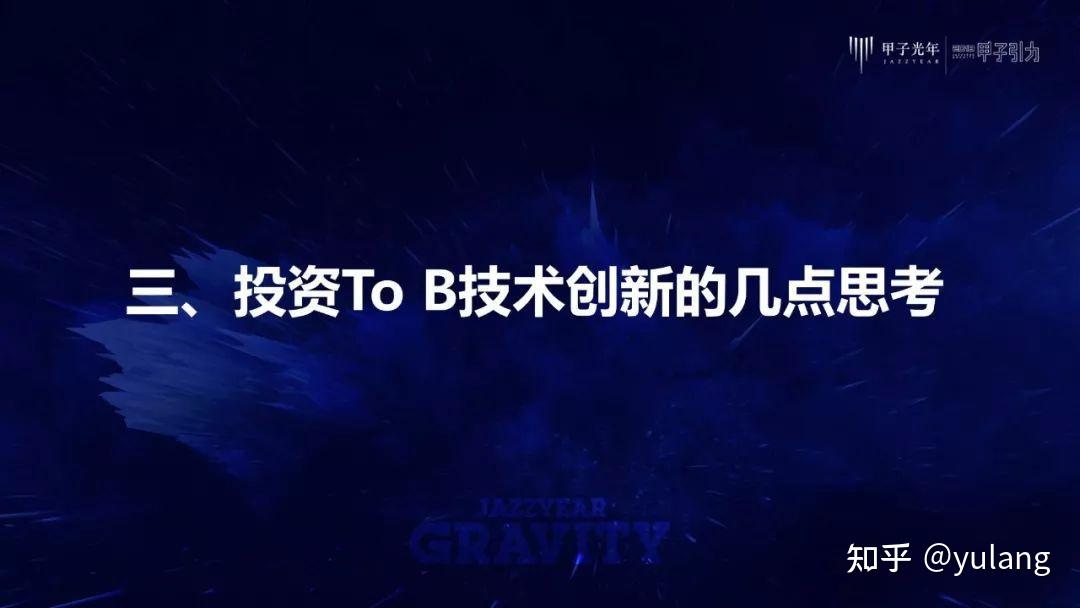 做tob一定要避免9类错误—远望资本程浩的思考 知乎