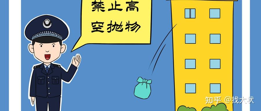 两把菜刀从天而降高空抛物罪作为独立罪名施行首日法院这样判