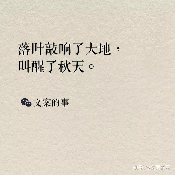 立秋海报文案很温暖