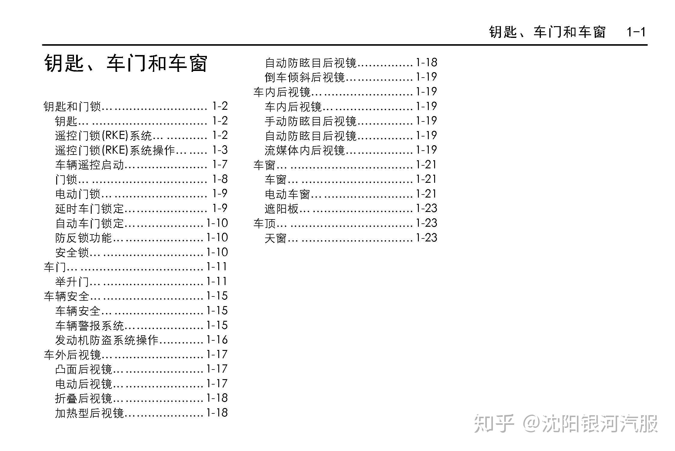 必备:凯迪拉克xt5说明书|凯迪拉克xt5用户手册|凯迪拉克xt5保养手册