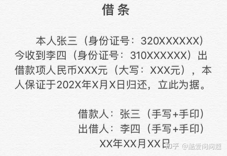 熟人借钱,要写借条吗?
