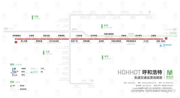 呼和浩特轨道交通线路图2020运营版