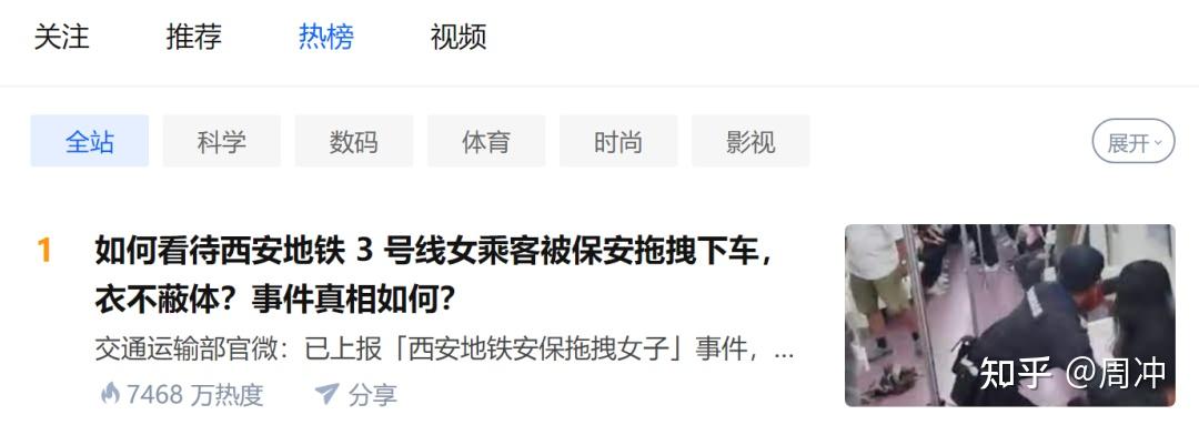 西安地铁女乘客衣服被扒官方通报惹争议难道真要反转了