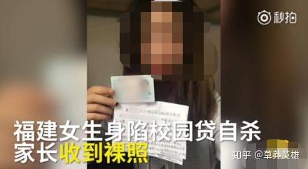裸条贷:要求女性借款人提供手持身份证照片的裸照作为贷款抵押