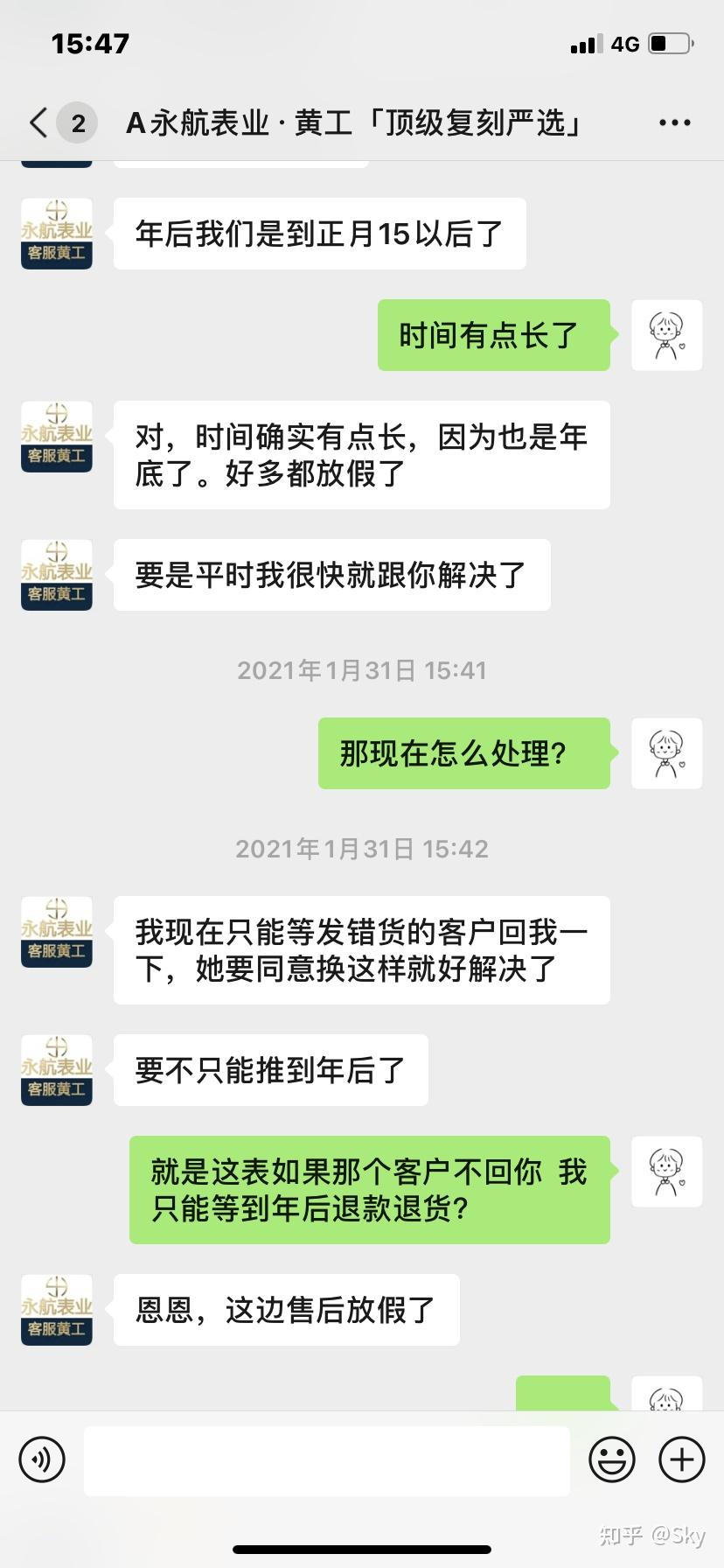 永航表业大家可千万别信