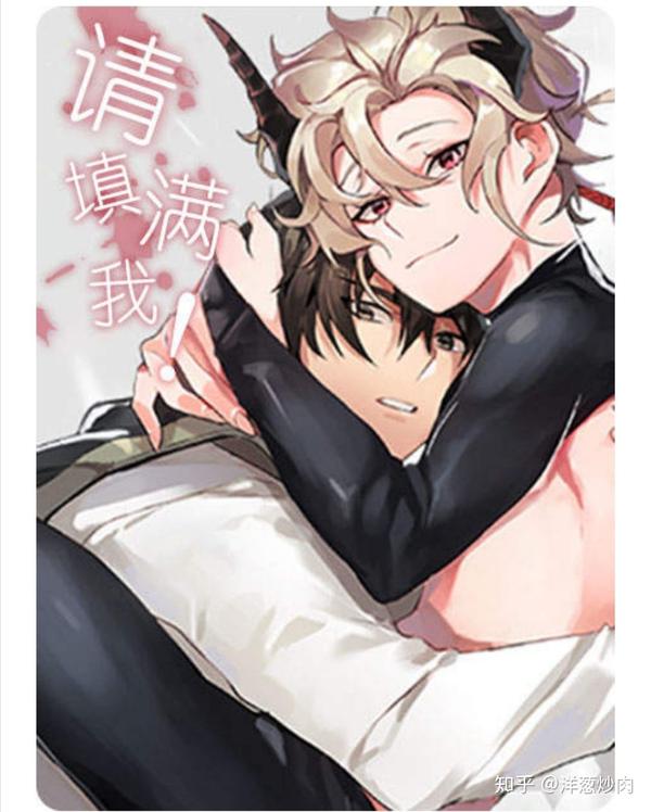 bl漫画《请填满我》韩漫腐漫无删减中文版在线阅读