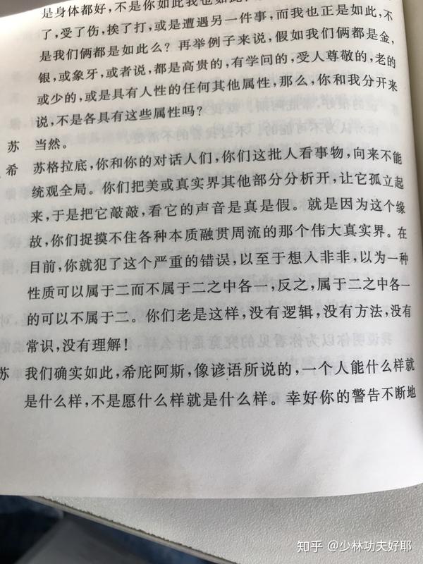 关于马哲绝对真理和相对真理的描述是否有矛盾?