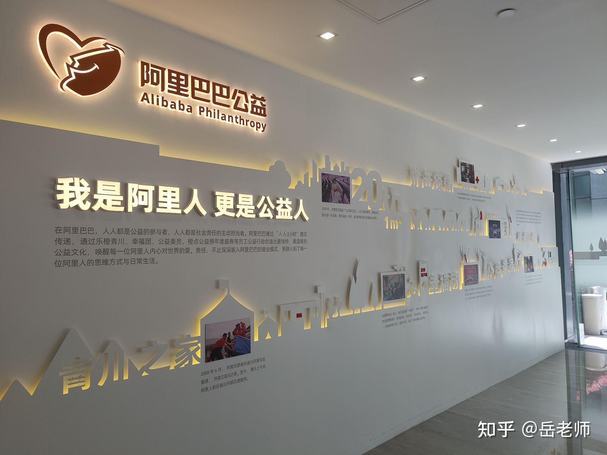 浙江专升本上岸学长带你走进阿里巴巴
