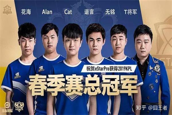 estarpro清融个人资料,estarpro诺言个人资料 estarpro融获2019kpl春季赛总冠军:不灭星辰,荣耀加冕
