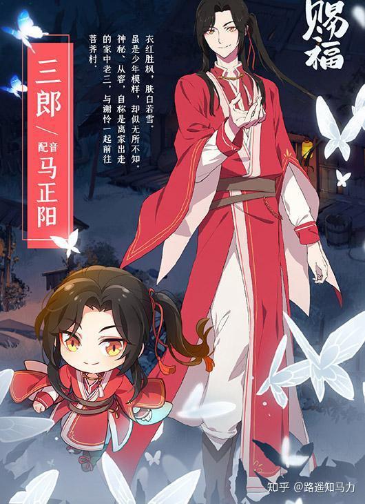 《天官赐福》动画少年花立绘,和家里人吵架了,求谢怜哥哥收留!