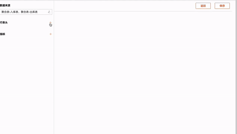 4.配置实时库存到出库表.