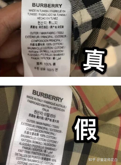 三招教你鉴别市面低仿的burberry衬衫