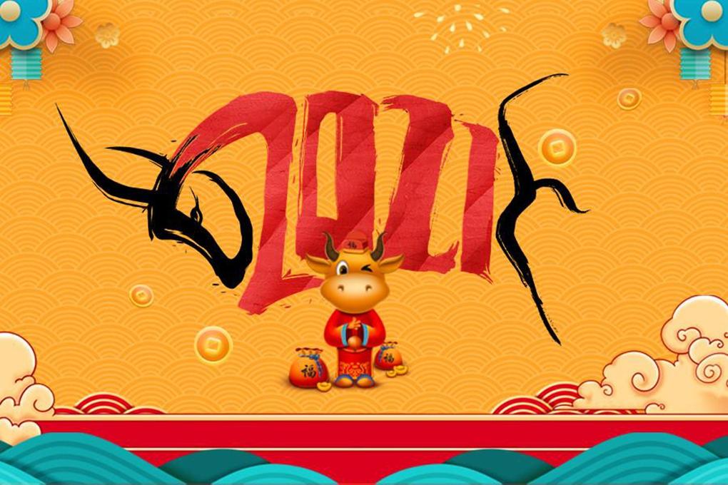 2021年生肖牛的运势怎么样身为本命年的你有什么需要注意的