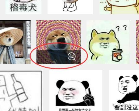 有哪些好的表情包搜索引擎?