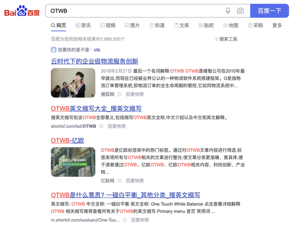 跨境电商海外仓:otwb是什么意思?