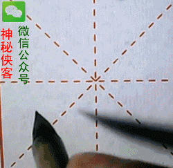 王羲之行书集字圣教序基本笔画动态图