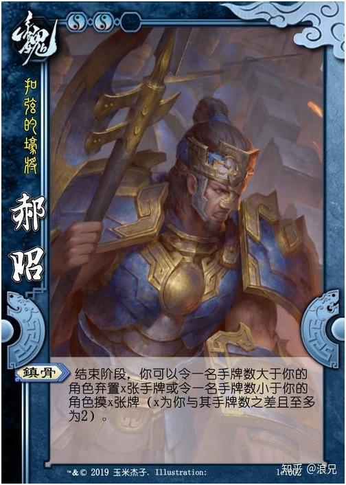 17郝昭