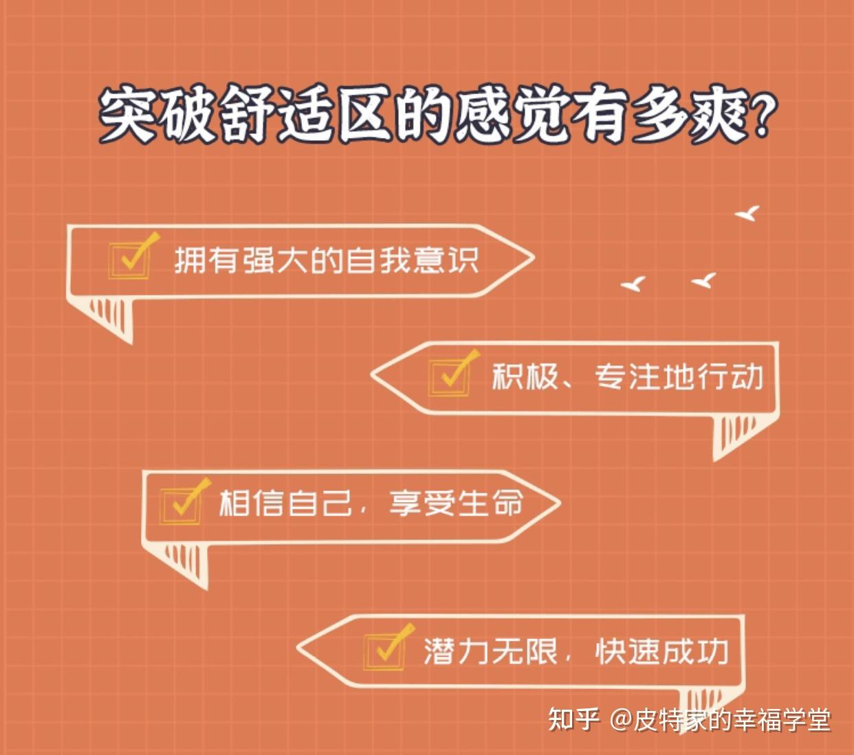 很想突破自己却总是走不出舒适区是恐惧心理所致3步教你克服恐惧去