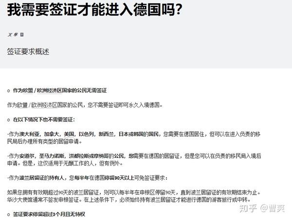 德国移民资金证明 zhuanlan.zhihu.com