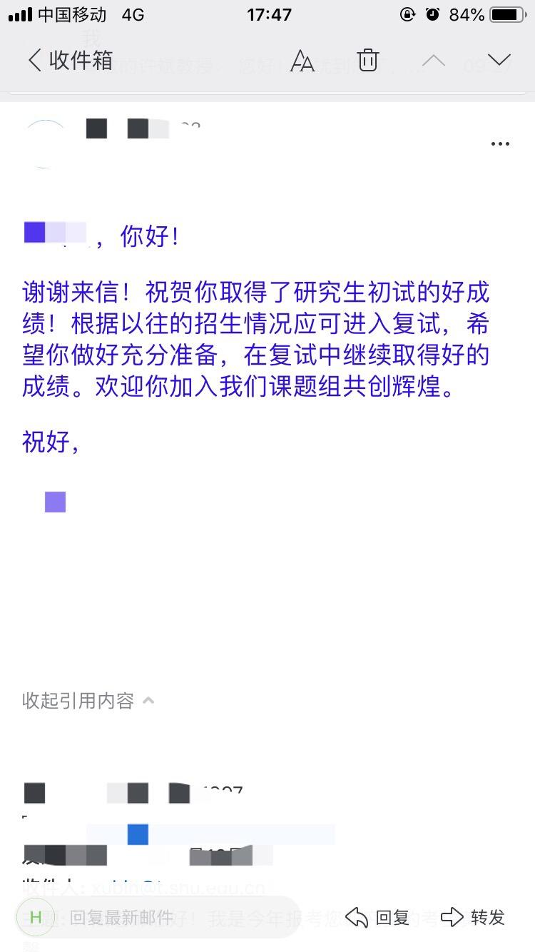 怎么回复导师邮件?先表示感谢?