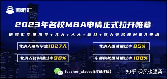 复旦mba江文婷以世界为课堂在行走中成长博雅汇mba