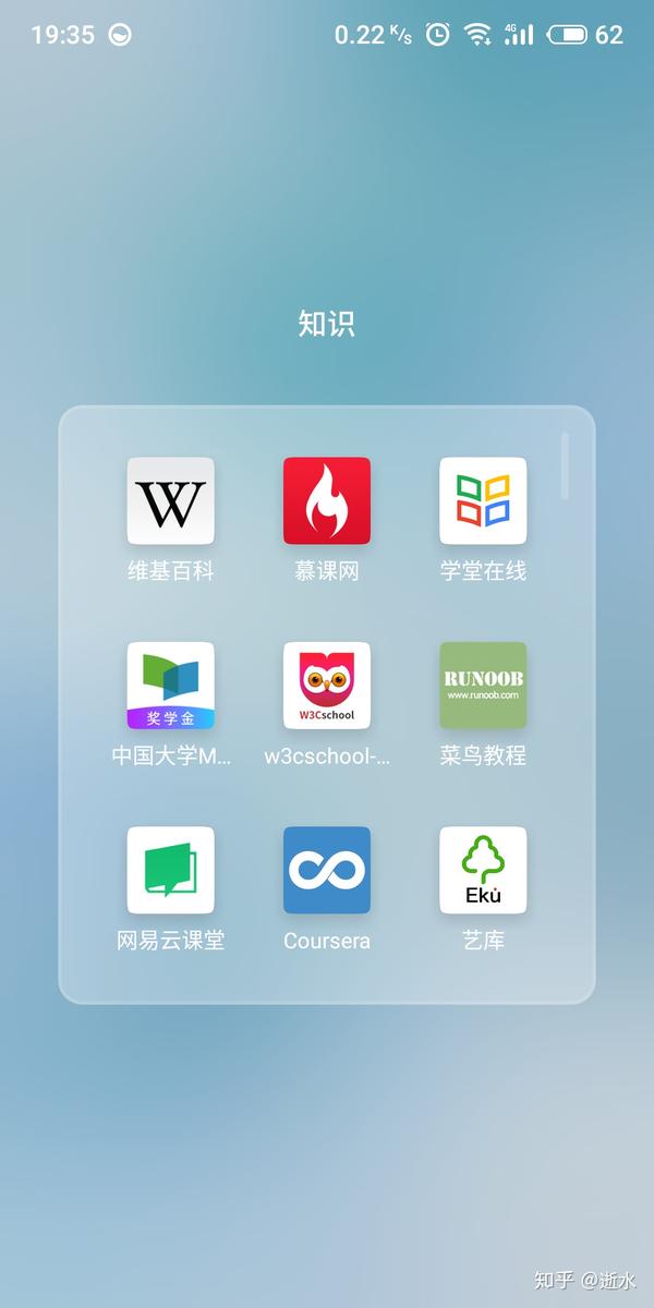 有哪些能提高学识和能力的 app?