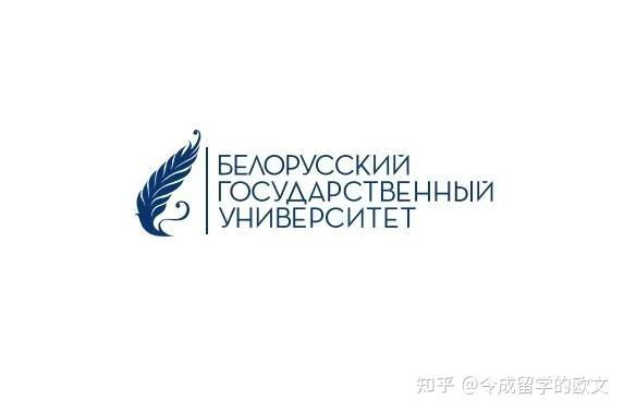 白俄罗斯国立大学2021年本科硕士招生启动学费仅1万多人民币