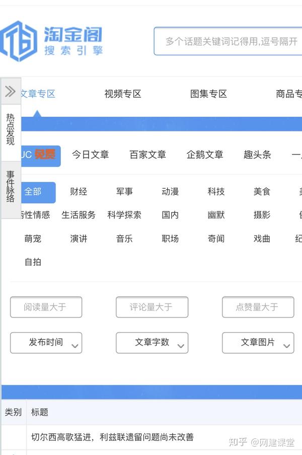 第二步:去淘金阁或者易撰把编辑好文案转换成声音,找个自己喜欢的