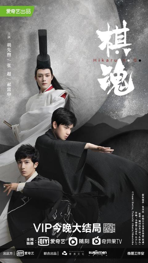 棋魂续写——北斗杯(二)俞亮时光棋魂续写——北斗杯(三)俞亮时光