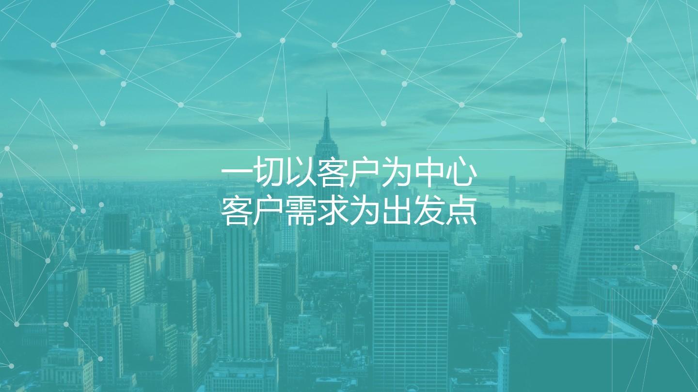 在商业模式上始终奉行用户需求至上守则对不对