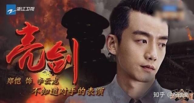 正义联盟2为什么选择郑恺做原子侠他演技实力如何