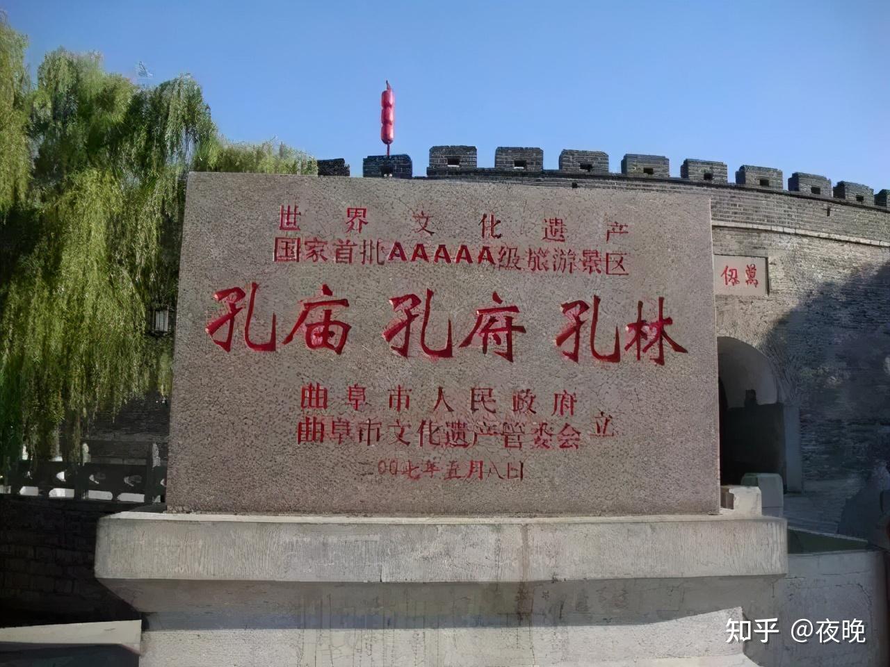 曲阜好玩的免费景点(曲阜三孔最强旅游攻略)