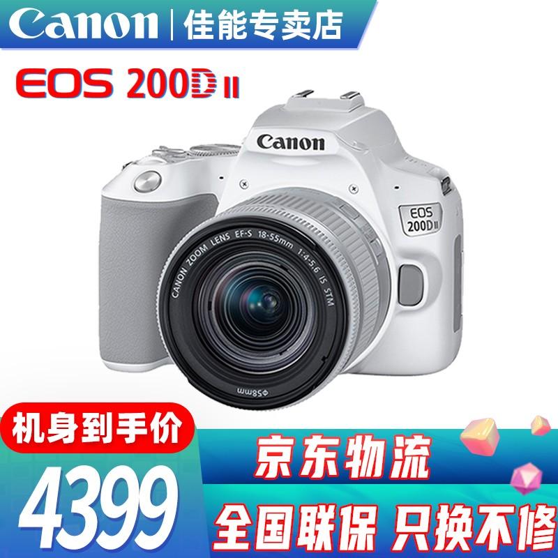 原价￥ 5639 现价 ￥ 5499 佳能200d二代 2ii 单反相机入门级eos迷你