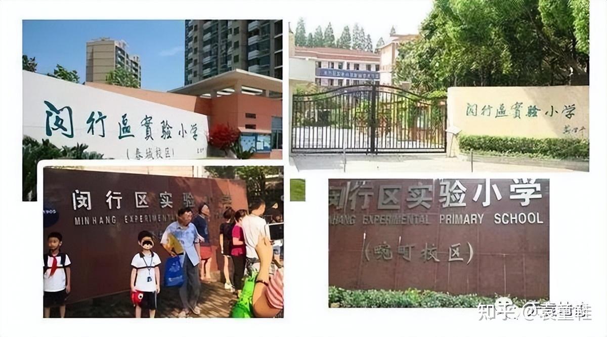 闵行区莘庄镇现存历史最长的小学排行榜