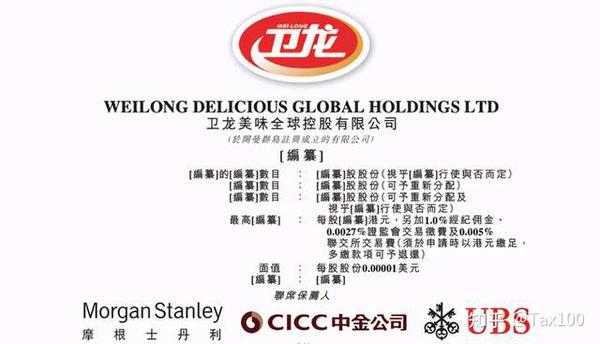 辣条第一股卫龙要上市了估值达700亿