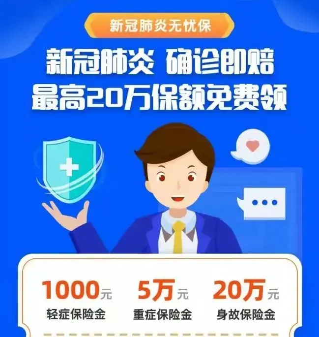 南京新冠疫情严重,这些新冠保险包含隔离津贴