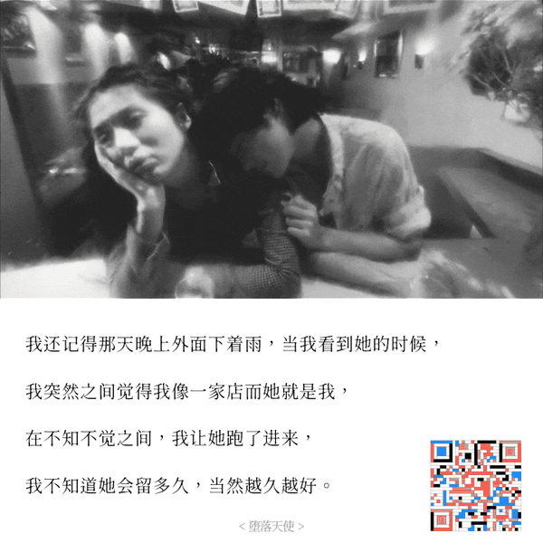 王家卫电影《堕落天使》经典台词截图-公众号:电影台词精选