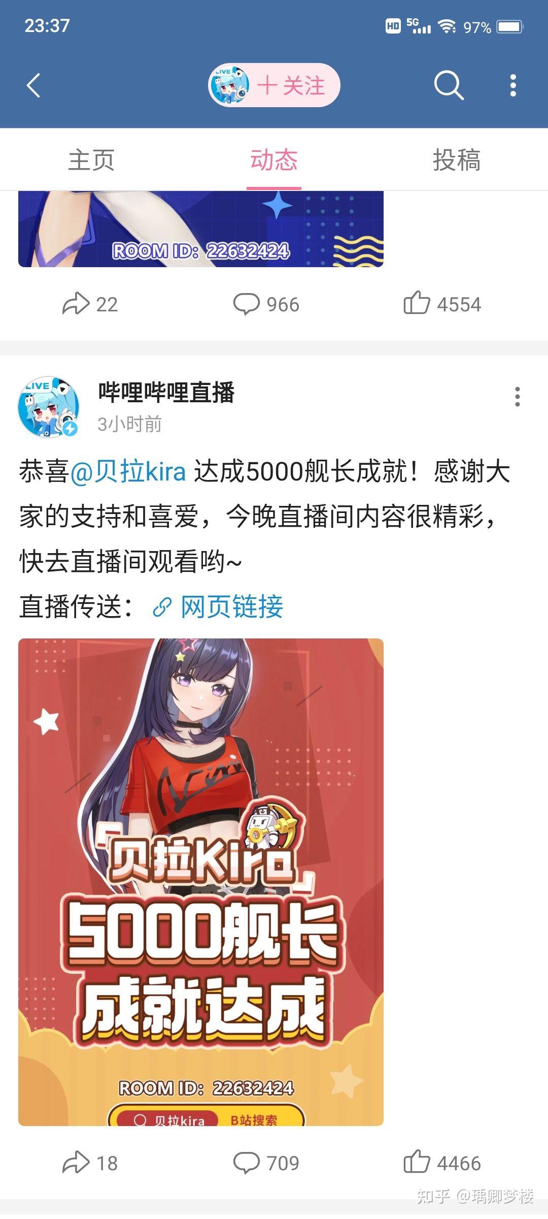 七月十六日b站虚拟主播贝拉kira什么情况