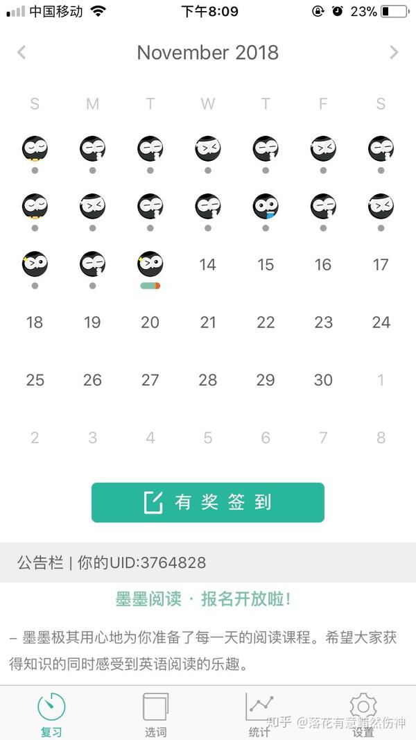 墨墨背单词破解版网盘_单词社交网络 网盘_115网盘破解限速安卓版