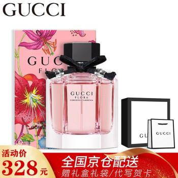 古驰(gucci)香水花悦绿意女士淡香氛 栀子花香水50ml