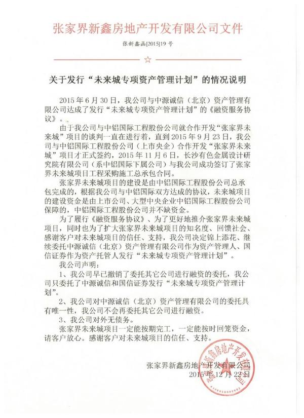 通篇看下来,完全是初中语文水平的公文,特别是公司申明那段,实在无力
