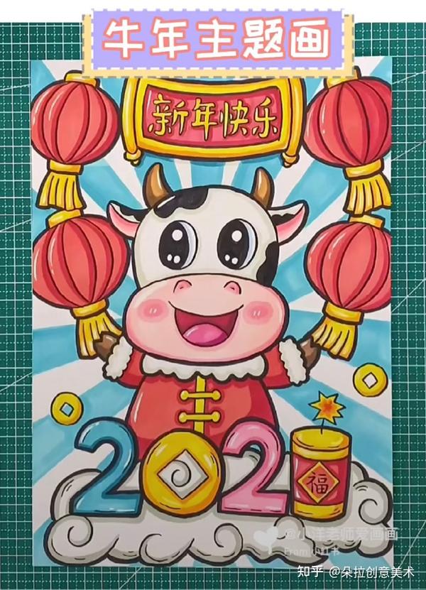 素材分享新年牛年儿童画绘画