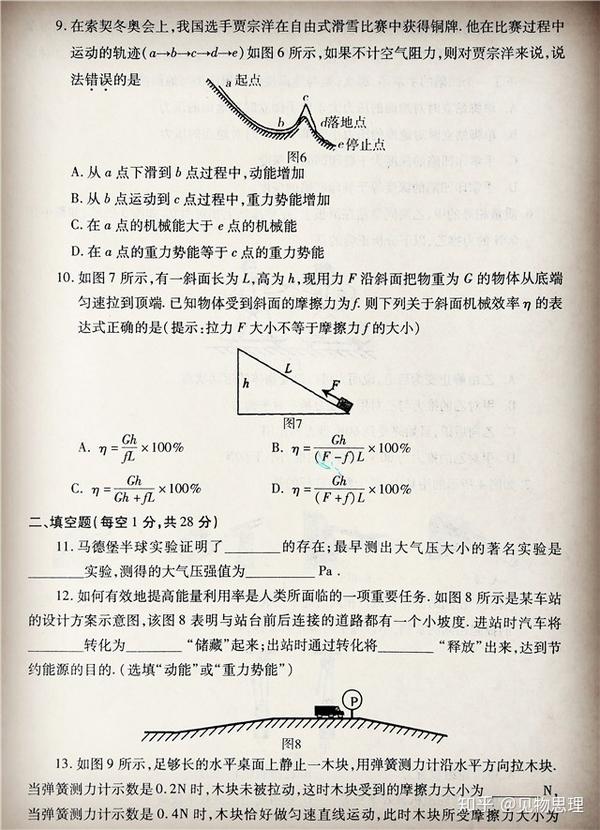 初中物理比热容教案_初中物理长度和时间的测量教案_初中物理教案下载