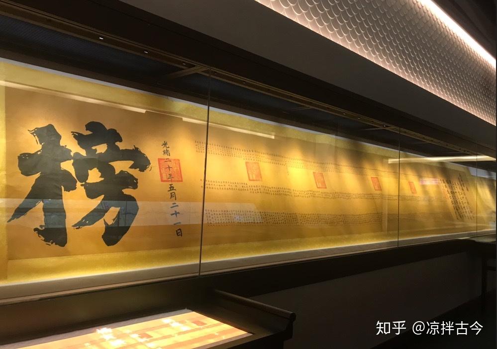 金榜题名北京档案馆展出清代大金榜世间独此一份来了解一下千年科举